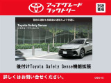 アップグレードファクトリー対象車です!その他対象のアップグレードもございます。詳しくは店舗までお問い合わせください!