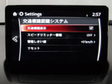 フォワードセンシングカメラで認識した交通標識をアクティブドライビングディスプレイに表示し、交通標識の見落とし防止を図り、安全運転を支援します。