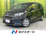 ホンダ フリードハイブリッド