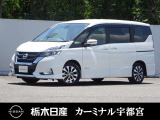 この度は栃木日産 カーミナル宇都宮の車をご覧頂き誠にありがとうございます! 電話でのお問い合わせは 、フリーダイヤル0078-6002-777992までお気軽にご連絡ください♪