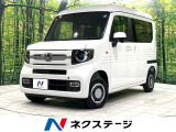 届出済未使用車 衝突被害軽減システム レーダークルーズコントロール