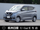 この度は栃木日産 U-Car 壬生店の車をご覧頂き誠にありがとうございます! 電話でのお問い合わせは 、フリーダイヤル0078-6002-476243までお気軽にご連絡ください♪