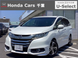ホンダカーズ千葉U-Select浜野へようこそ! 当社お墨付き車両!人気車両で充実装備の一台!お薦めです!