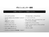 当車両のオプション一覧でございます。
