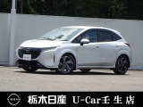 この度は栃木日産 U-Car 壬生店の車をご覧頂き誠にありがとうございます! 電話でのお問い合わせは 、フリーダイヤル0078-6002-476243までお気軽にご連絡ください♪
