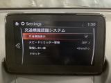 フォワードセンシングカメラで認識した交通標識をディスプレイに表示し、交通標識の見落とし防止を図り、安全運転を支援します。