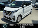 ☆この度は閲覧いただき誠にありがとうございます!日産プリンス山形 新庄店です!JR新庄駅から車で5分!国道13号線沿いにお店があります♪ぜひ一度、ご来店下さい。お問い合わせは0233-22-3535です!
