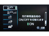 各種運転支援設定画面