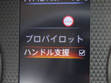 【ハンドル支援】カメラを使用し左右のレーンマーカーを検出。車線中央を走行するようにハンドルを制御し支援します!注意!ハンドル支援は、車速や車間距離制御機能と組み合わせて利用可能になるものです。