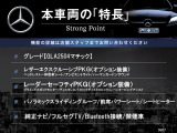 本車両の主な特徴をまとめました。上記の他にもお伝えしきれない魅力がございます。是非お気軽にお問い合わせ下さい。