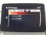 Apple Carplay・Android Auto対応!マツダ コネクト(コマンダーコントロール)でスマートフォンを操作して、通話、音楽を聴いたり、マップで目的地を調べることができます。