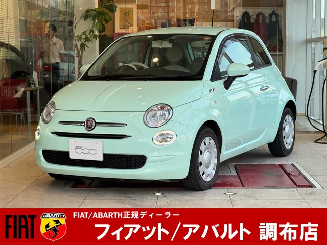 フィアット 500 