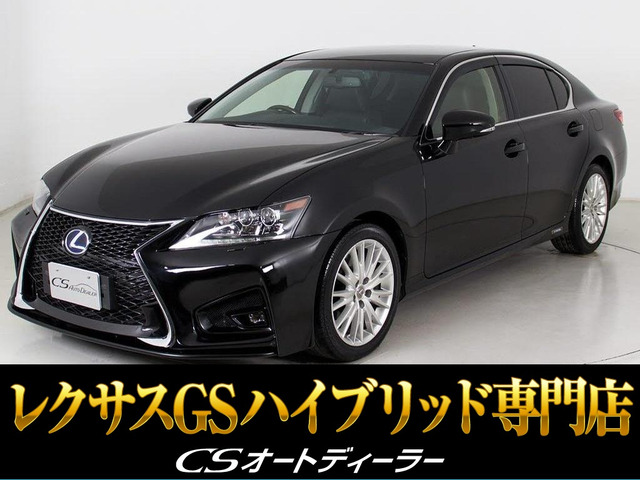GS 450h バージョンL 黒本革 ワンオーナー プリクラッシュ