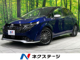 日産 ノートオーラ