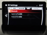 Apple Carplay・Android Auto対応!マツダ コネクト(コマンダーコントロール)でスマートフォンを操作して、通話、音楽を聴いたり、マップで目的地を調べることができます。