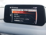 こちらのお車には先進安全装備が多数搭載されています。衝突被害を回避あるいは軽減するためのブレーキや、後方死角からの接近警報、車線逸脱を防止する警報装置など、詳しくはスタッフまでお尋ねください。