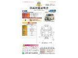◆車両状態証明書◆一般財団法人日本自動車査定協会京都府支所発行の車両状態証明書です。