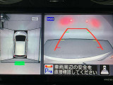 【アラウンドビューモニター】まるでクルマを真上から見ているようなアラウンドビューモニターで運転をサポート。運転席から見えにくい車の四隅や後方もモニターでしっかり見えます。