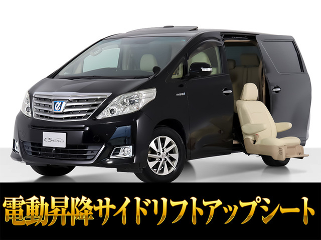 アルファードハイブリッド 2.4 X サイドリフトアップシート 4WD 禁煙