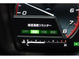 後退時に誤ってアクセルを踏み過ぎても急発進しません。後退時リミッター機能。速度は3段階から設定できます。