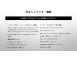 当車両のオプション一覧でございます。