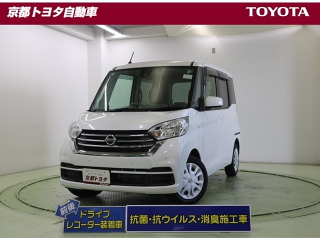 日産 デイズルークス 