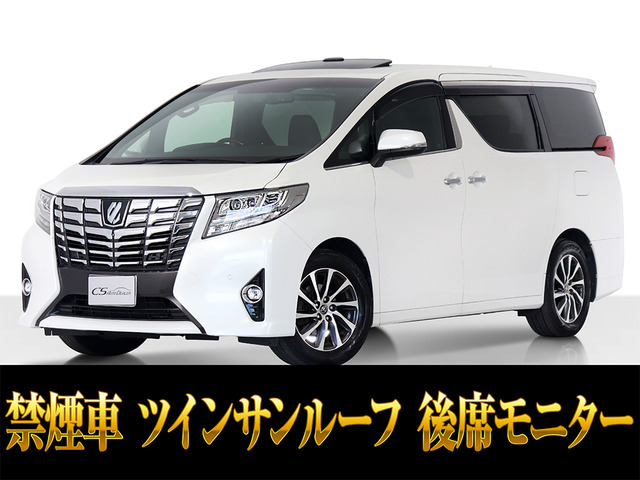 アルファード 3.5 エグゼクティブ ラウンジ ツインサンルーフ 禁煙