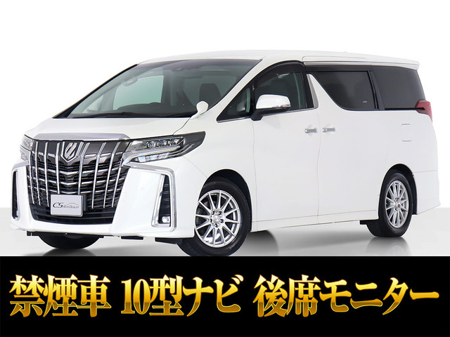 アルファード 2.5 S Cパッケージ 10インチ大ナビ 黒革 リアモニター