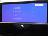 ブルートゥースを搭載しています、スマホと連動させると音楽等を楽しむことができます。