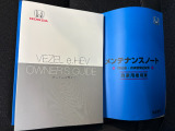 車両の取扱説明書、整備記録簿です。
