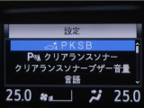 サポカーは、高齢運転者を含めた全てのドライバーによる交通事故の発生防止・被害軽減対策の一環として、国が推奨する新しい自動車安全コンセプトです。詳しくは販売店スタッフまでお尋ね下さい。