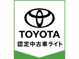 【トヨタ認定中古車ライト】トヨタならではの「3つの安心」をセットした『トヨタ認定中古車』です。簡易清掃・車両検査証明書・ロングラン保証(ハイブリッド車は+ハイブリッド保証付)付きです。