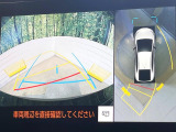 【パノラミックビューモニター】専用のカメラにより、上から見下ろしたような視点で360度クルマの周囲を確認することができます☆死角部分も確認しやすく、狭い場所での切り返しや駐車もスムーズに行えます。