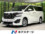トヨタ ヴェルファイア