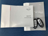 車両取扱説明書/メンテナンスノート/(保証書)/ (スマートキー・キーレス)/ スペアキー揃っております♪