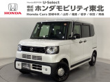 東北六県をカバーする『ホンダモビリティ東北』の全在庫のご商談も、ご希望に合わせて可能です。お気軽にお問い合わせ下さい。なお、他店にて展示の中古車は店舗間に応じて別途陸送費がかかります。ご了承ください。