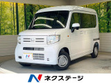 未使用車 衝突被害軽減システム コーナーセンサー 車線逸脱警報
