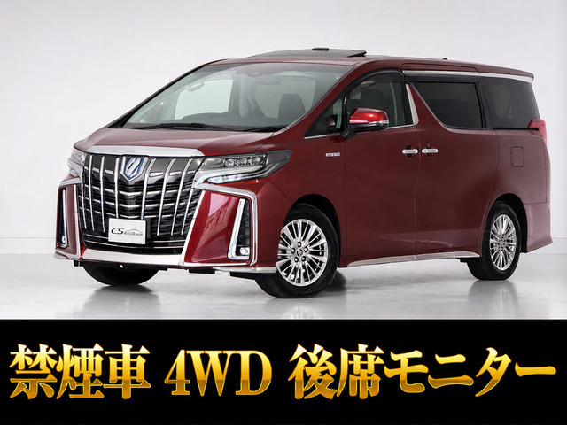 アルファード ハイブリッド 2.5 SR Cパッケージ E-Four 4WD JBL リアエンタメ サンル...