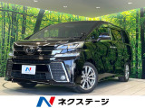トヨタ ヴェルファイア