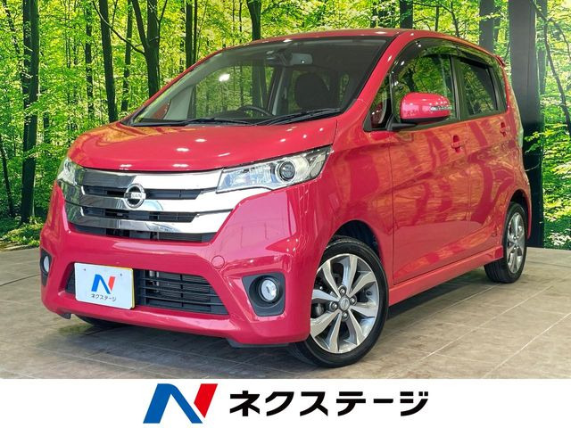 デイズ ハイウェイスター G 