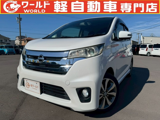 デイズ ハイウェイスター G
