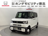 東北六県をカバーする『ホンダモビリティ東北』の全在庫のご商談も、ご希望に合わせて可能です。お気軽にお問い合わせ下さい。なお、他店にて展示の中古車は店舗間に応じて別途陸送費がかかります。ご了承ください。