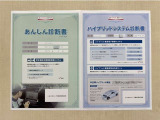 「サポカーあんしん診断」「ハイブリットシステム診断」実施済み。安心安全にお乗り頂けるようトヨタ専用診断機器で綿密にシステムを点検しています。