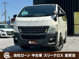日産 NV350キャラバン