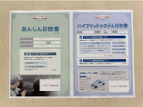 「サポカーあんしん診断」「ハイブリットシステム診断」実施済み。安心安全にお乗り頂けるようトヨタ専用診断機器で綿密にシステムを点検しています。
