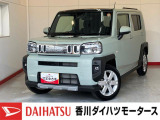 人気のダイハツ車、良質中古車を展示中!ダイハツディーラーならではの品揃えと充実の整備体制で安心の車探しをご提案します。どんなことでも構いません。車のことで気になることがあれば何でもご相談ください!
