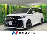 トヨタ ヴェルファイア