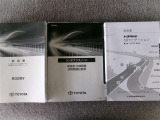 取扱書・整備手帳積み込みです