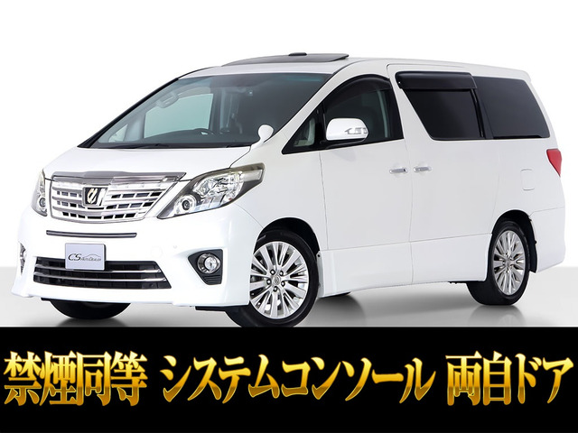 アルファード 2.4 240S タイプゴールドII サンルーフ リアモニ システムコンソール