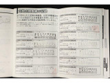 整備記録簿もございます。写真ではわかりづらいですが、新車時からの法定点検や車検はすべて当社で行っています。詳細な内容も記録されていますのでご安心ください。